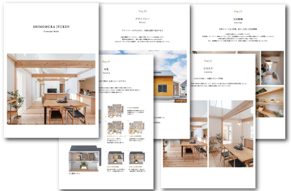 【平屋のような2階建て】モデルハウス特集